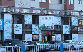 庆红生鱼馆(总店)