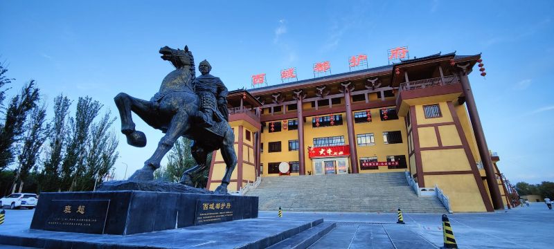 西域都护府博物馆