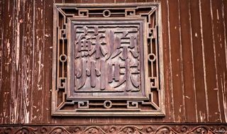 不一样的水乡古镇，却流露相似的原味江南，去那里发呆、感受惬意