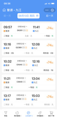 九江火车站到庐山风景区往返攻略