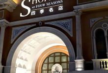 四季名店购物图片