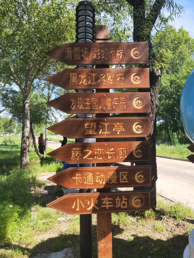 明月岛公园旅行图片 2