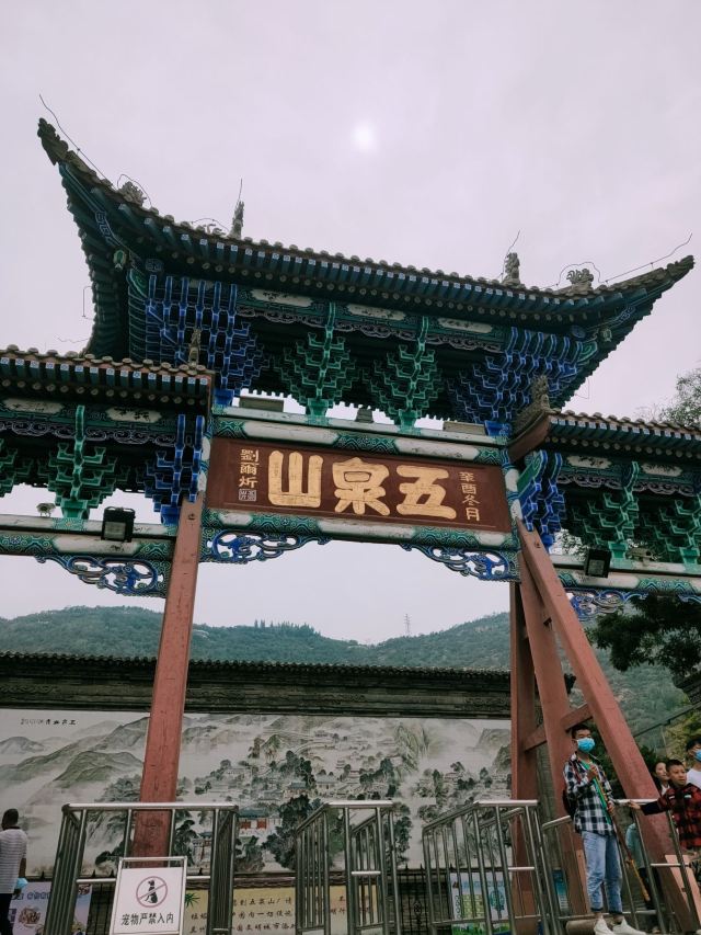 五泉山公园旅行图片 1