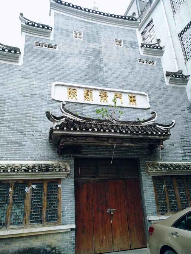 富川古明城旅行图片 1