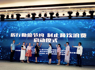 拒绝舌尖上的浪费，南宁餐饮启动勤俭节约光盘行动