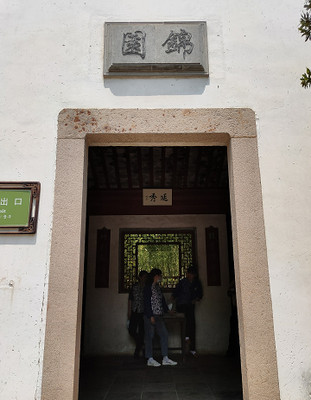 松石悟园,四十年的松屏石收藏