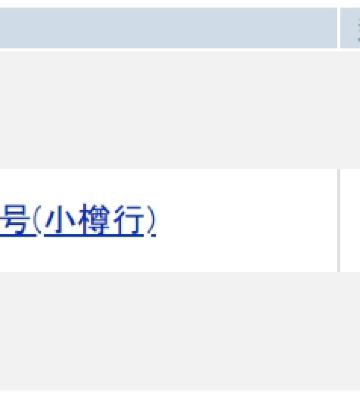 中富良野町游记图文-2020年60小时游日本北海道白老・札幌・富良野・美瑛・旭川・函館