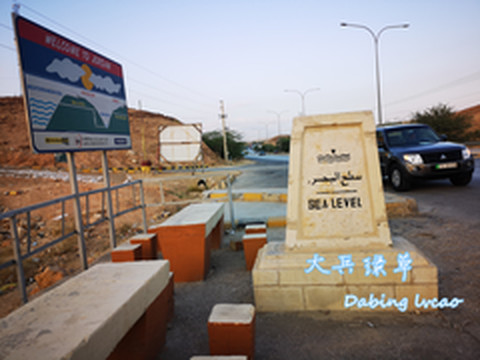 约旦游记图片] 大兵绿草2019年冬以色列、约旦自由行游记（12）——死海、卡拉克