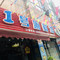 澜泥湾1号海鲜馆(果园路店)