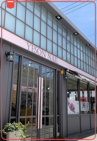 秋意浪漫在指尖，大邱美妆之旅：美甲篇