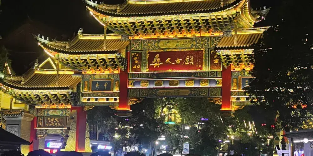 永安旅遊