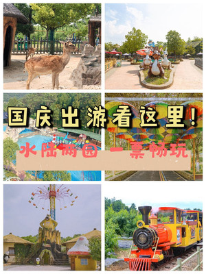 国庆安吉旅游攻略|错高峰,亲子旅游更快乐