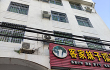 客家妹子擂茶馆餐厅图片