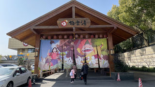 魔都旅游之川沙极乐汤及老街