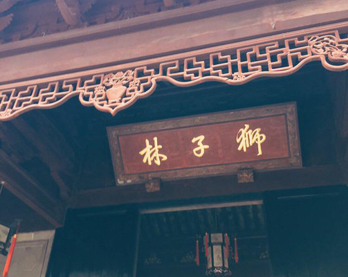江苏苏州狮子林游记