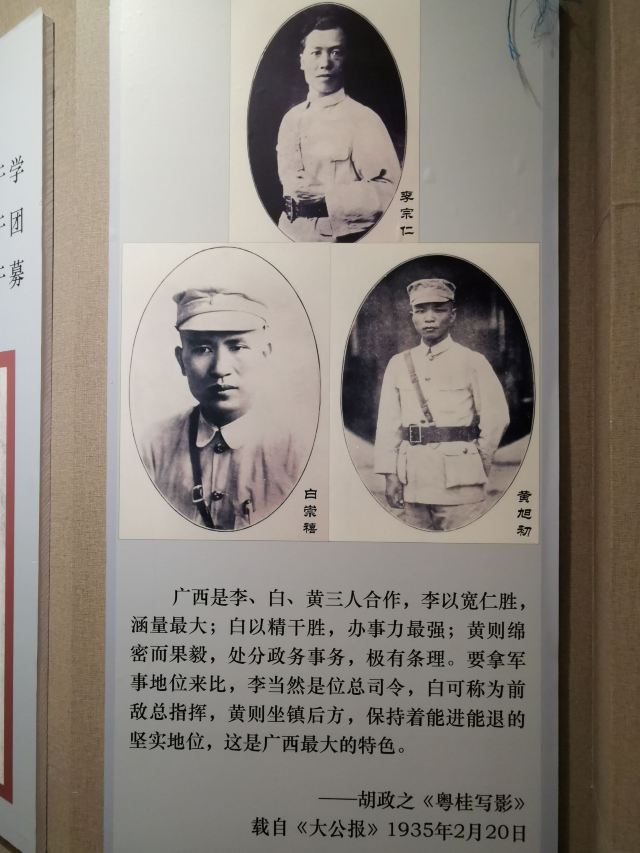 李宗仁官邸旅行图片 4