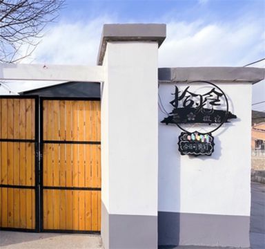 北京房山云居寺拾光微宿民宿，发朋友圈被狂赞，带娃去根本不想走