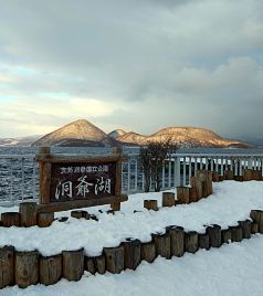洞爷湖町游记图文-徜徉在小鹿纯子的故乡——2017年1月日本北海道八日七泊自由行