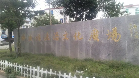 解放塘法治文化廣場