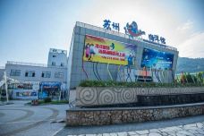 苏州海洋馆-苏州-C-IMAGE