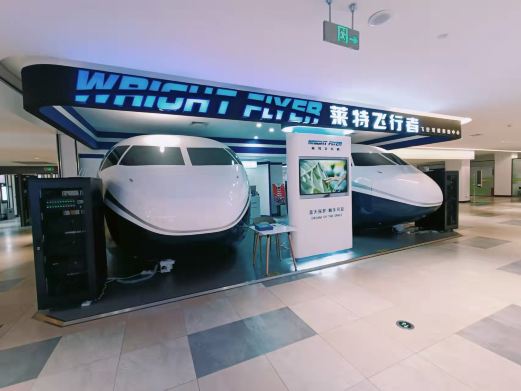 莱特飞行者飞行模拟体验店