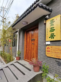 喇叭沟门满族乡游记图片] 北京怀柔喇叭沟门墨客居民宿，中式典雅四合院，门前小河流水野钓