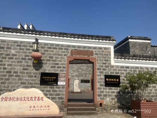 梅汝璈故居