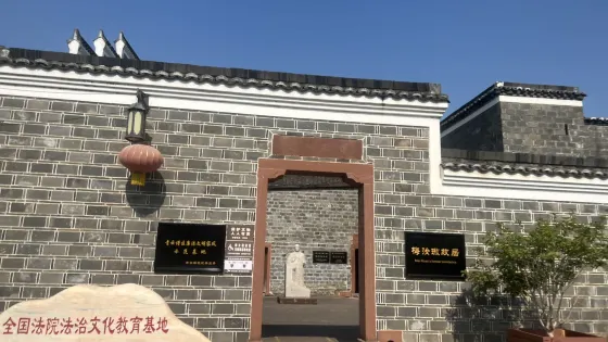梅汝璈故居