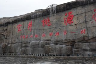 成都周边一日游, 感受盐井文化古镇风光