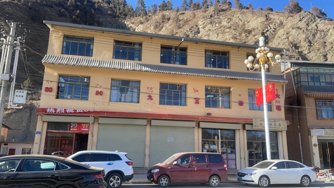 八零九零九宫格火锅餐厅图片