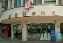 金誉烘焙(蕉岭府前店)美食图片