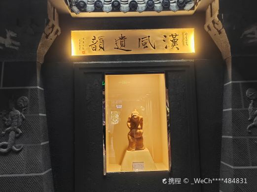 大英汉陶博物馆(天星大道)