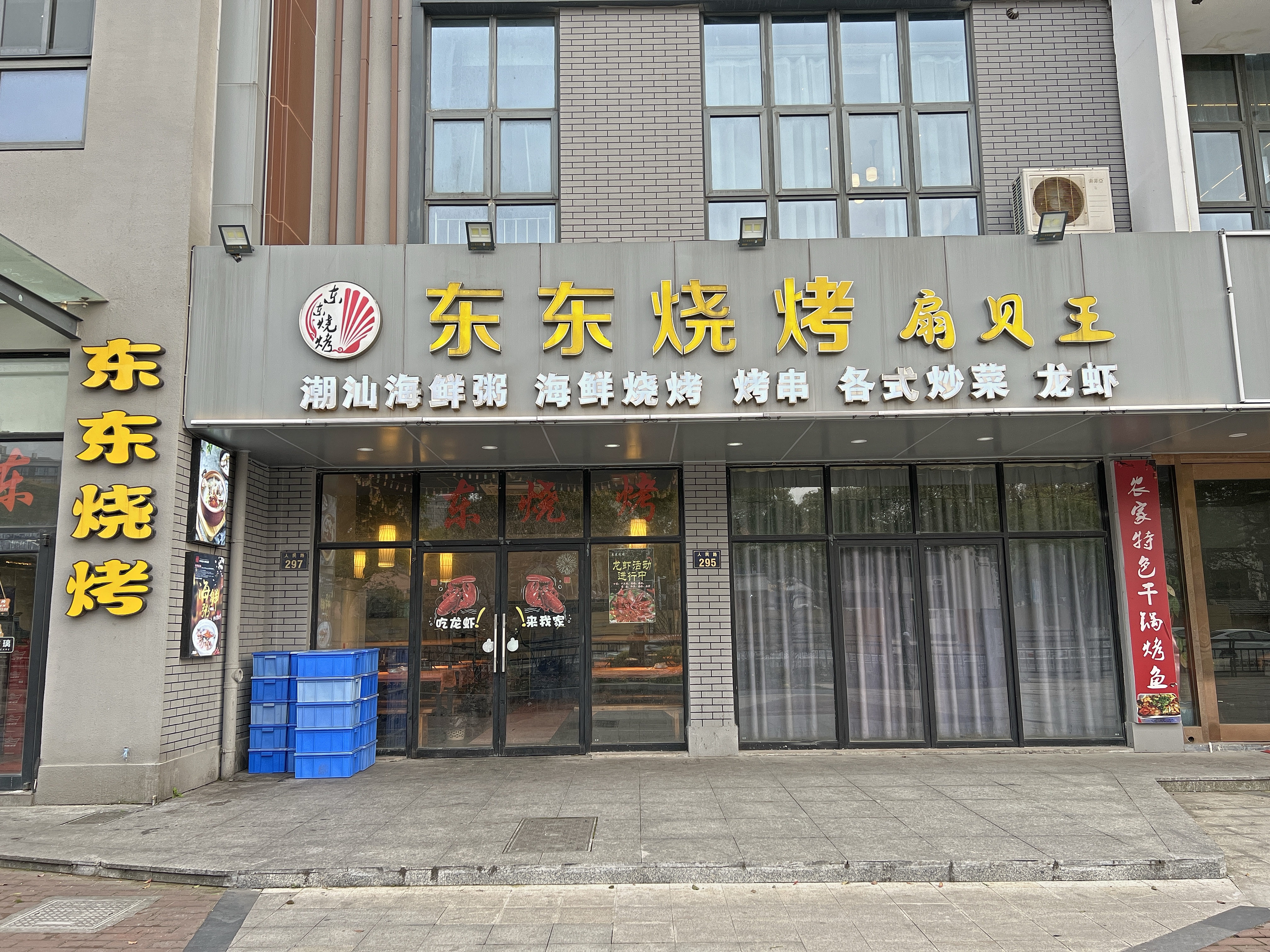 东东烧烤扇贝王(人民路店)餐厅图片