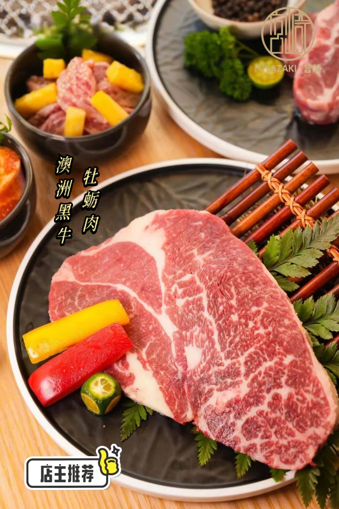 宫崎日式烤肉店