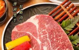 宫崎日式烤肉店