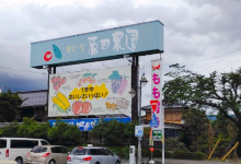 原田农园景点图片