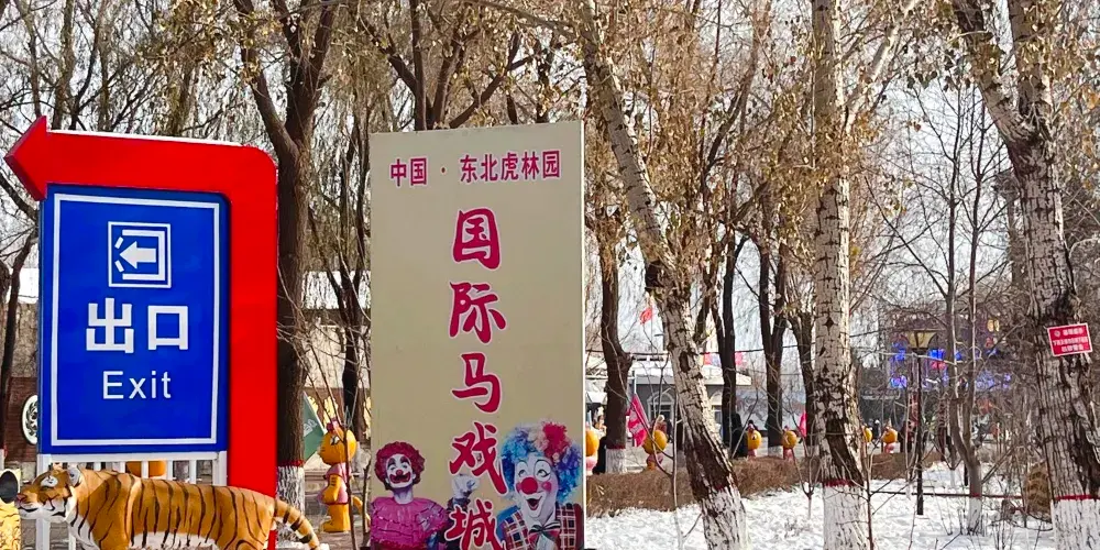 永安旅遊