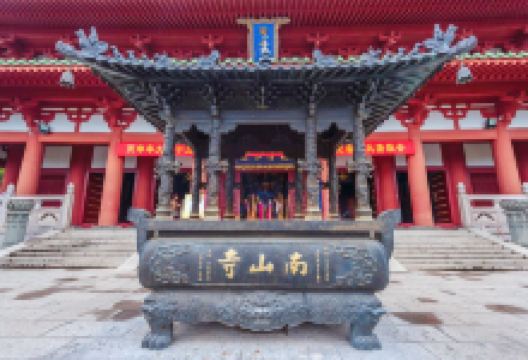 南山寺景点图片