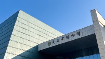 Wuwei Museum