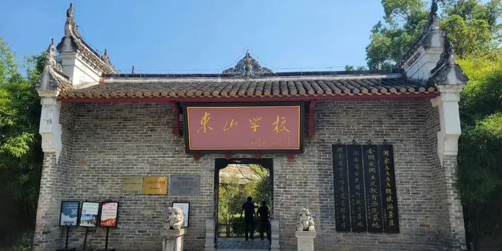 永安旅遊