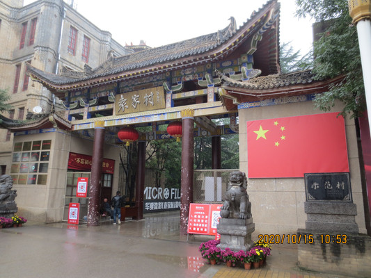 关中印象体验地---袁家村