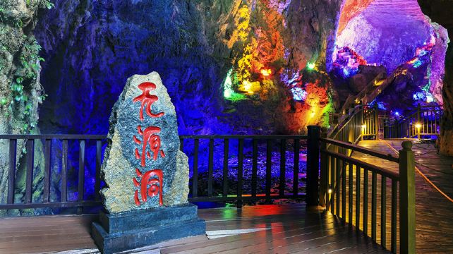 巴东雨仙谷景区