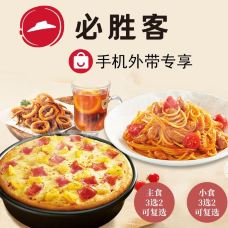 必胜客(盐城新纪元店)-盐城