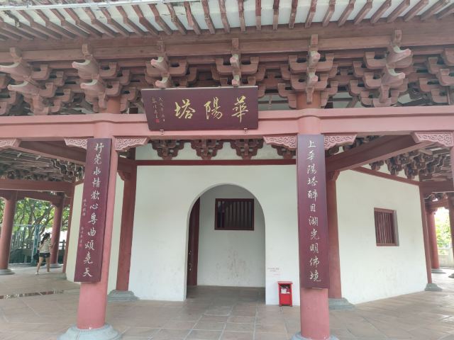 华阳湖国家湿地公园旅行图片 2