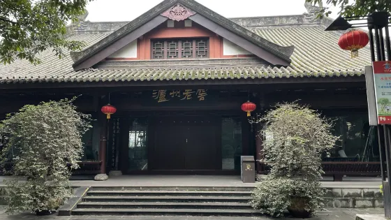 國窖廣場