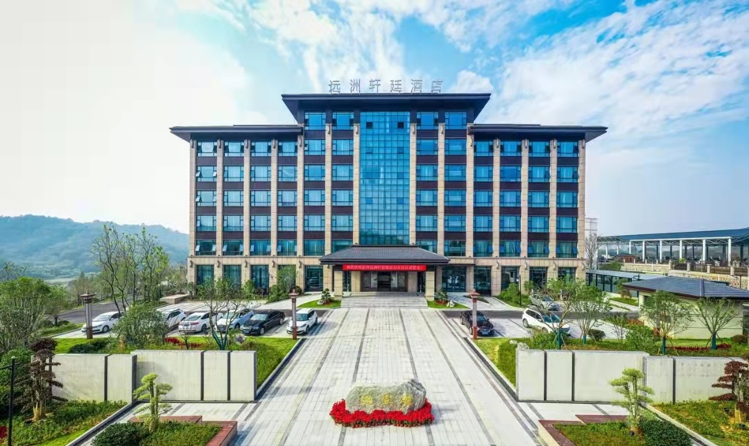 彭泽远洲轩廷酒店·餐厅