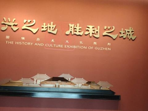 固镇县博物馆