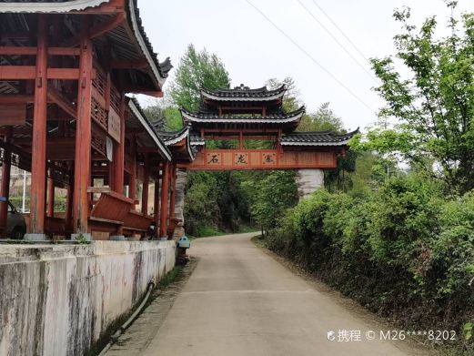 石龙寨