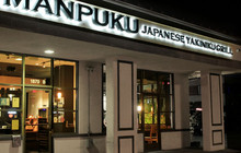 Manpuku Tokyo BBQ餐厅图片
