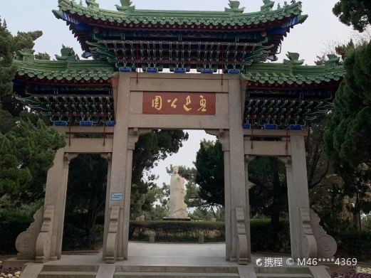 鲁迅公园